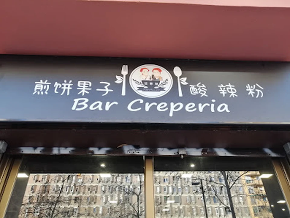 Bar Crepería Xianhui Jie 2