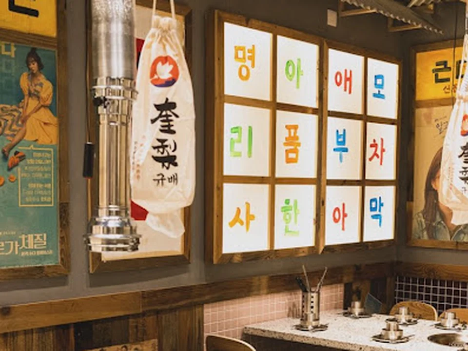 Kuili korean BBQ Barcelona 奎梨