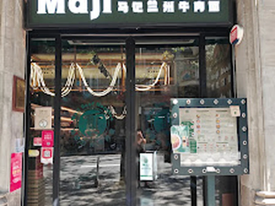 Maji Beef Noodles All Day 马记兰州牛肉面